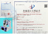Cina Guangzhou Yihuanyuan Electronic Technology Co., Ltd. Certificazioni